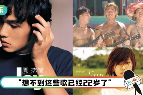 要认老了…盘点8首唱了22年的歌！周杰伦《龙卷风》上榜