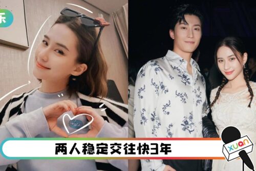 何超莲被传奉子成婚！窦骁收连串祝福 “谢谢厚爱”