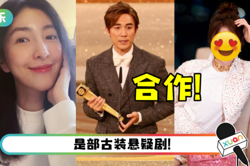 杨谨华演完《华灯初上》后再接新剧！与TVB新科视帝谭俊彦和《延禧攻略》的她合作！