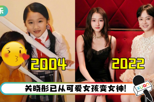 关晓彤、孙俪神仙同框！18年后的她依然冻龄