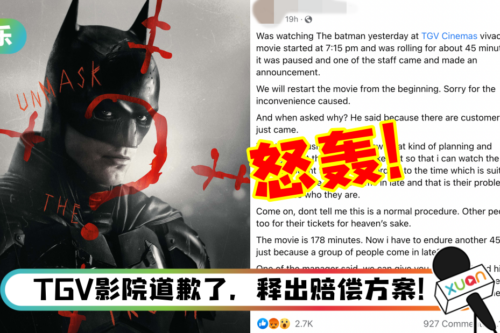 TGV影院为迟到观众重播《The Batman》!网友怒轰:凭什么我要重看45分钟!