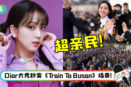 BLACKPINK Jisoo 宠粉行径曝光！她竟暖心下车收礼物…惹哭粉丝！