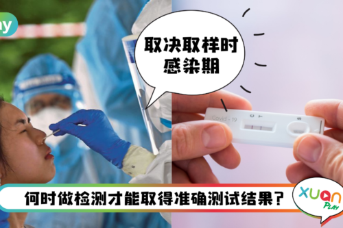 News I 接触确诊患者何时检测最准确？卫生总监：RTK-Ag三天 RT-PCR两天！