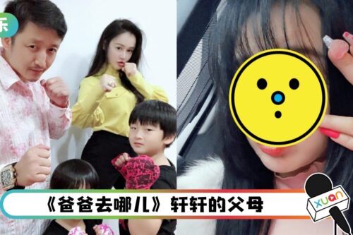 邹市明和太太放闪!网吐槽冉莹颖的假睫毛 要飞上天了…