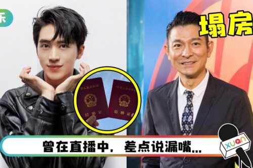 许魏洲和老婆交往4年…从未认爱！塌房的竟是刘德华？