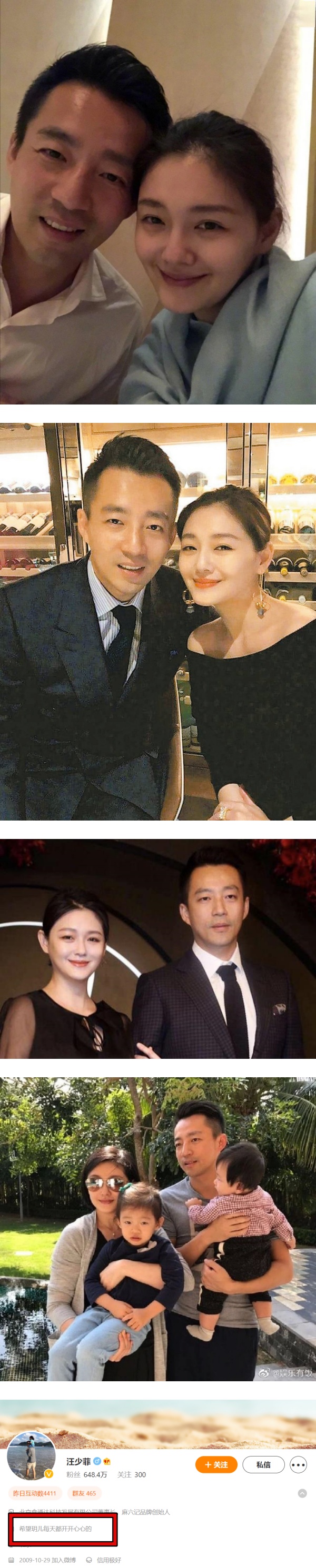 【大S再婚】汪小菲沉默2天终于有动静！说出心底话 娱乐资讯 图1张
