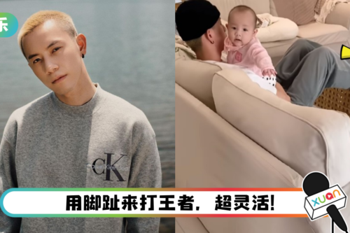 打王者最高境界！ KidInn忙照顾女儿…不忘用脚打游戏