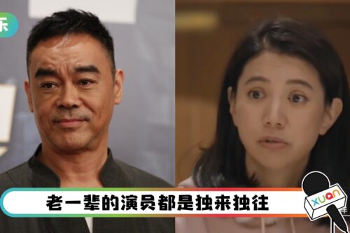袁咏仪爆料：刘青云独来独往！碰面只有3句话