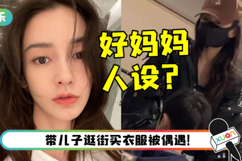 离婚后狂立“好妈妈”人设？ Angelababy带小海绵逛街登热搜…网反感