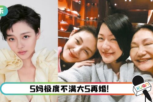 S妈正式和大S冷战！不道歉就不见新女婿