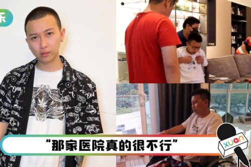 Charles Tee摔伤背骨小节断掉!照完CT scan被摆在门边没人理