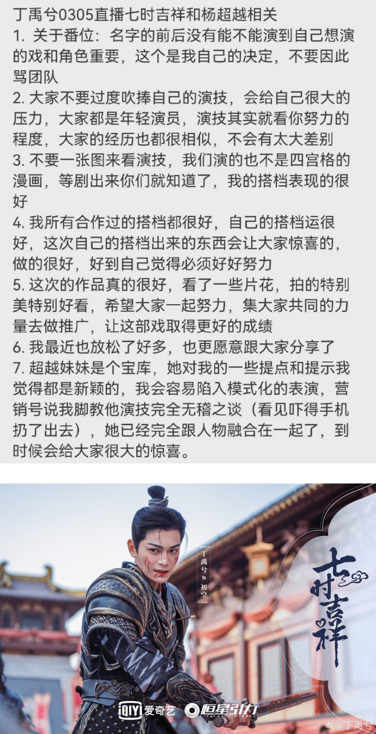 粉丝因番位开撕！ 杨超越、丁禹兮亲下场劝架：再吵，我就去道歉了 娱乐资讯 图2张