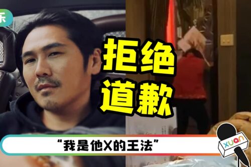 曹格酒后失控爆粗、砸东西！反控爆料者勒索“我不会道歉！”