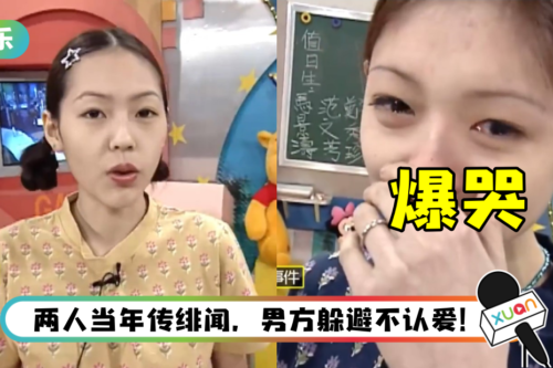 24年前交往时不认爱、临时放鸟…逼哭大S！ 小S飙骂具俊晔：朋友都别做了