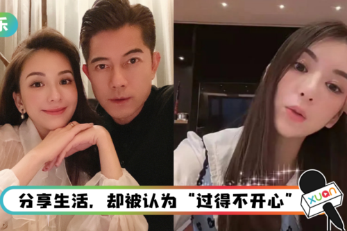 被酸“生活无聊的富婆” 郭富城嫩妻高EQ回怼