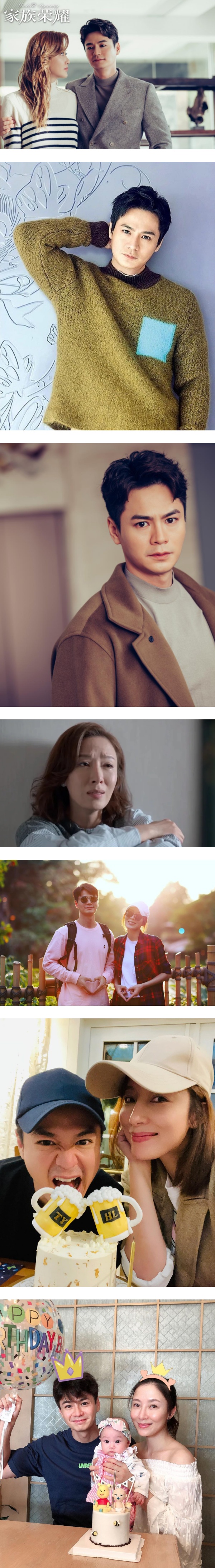 《家族荣耀》获好评！原班人马再开拍新戏 罗子溢想和老婆... 娱乐资讯 图2张