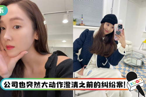 少女时代Jessica被爆将参加《浪姐3》！ 她微博发文预告了