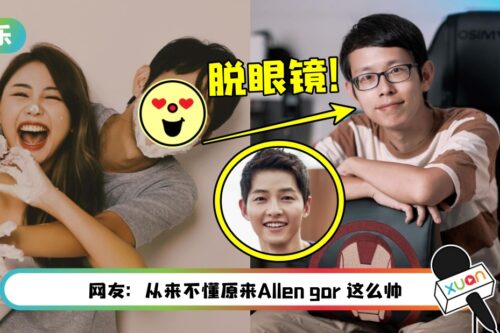 May Ho合体男友拍情侣照!不戴眼镜的他被赞:像宋仲基