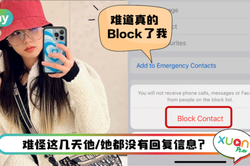 Tips I 怀疑电话号码被人封锁？教你用iPhone快速查询找出答案！