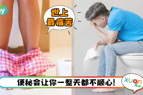 健康 | 便秘怎么办？5大食物解决烦恼 从此通畅无阻