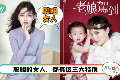 感情 | 大S为何又闪婚?你不懂的是 这才是真正聪明的女人