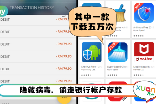 News | 银行账号被盗光钱是因为这4款App！赶紧删除！