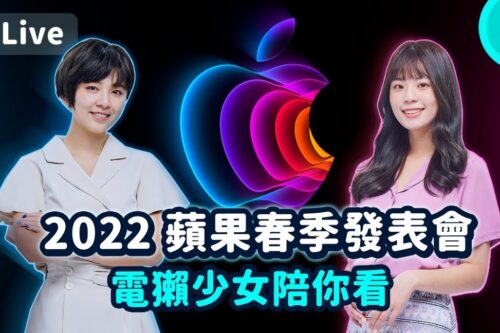 2022 苹果发表会 iPhone SE 3、iPhone13 Pro 新色、iPad Air 5、M1 Ultra、Mac Studio、Studio Display