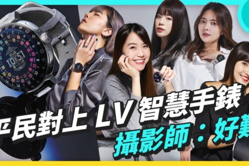 LV 智慧手表 Tambour Horizon Light Up 配备超奢华！把十几万戴在手上原来是这种感觉