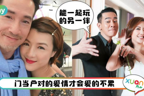 情感｜“门当户对”的爱情就是讲金钱？其实讲究的是这2个重点