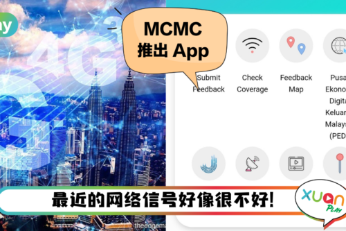 Tips I 想知道所在位置网络覆盖情况！4个步骤用Jendela Map找出答案！