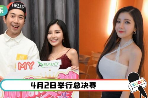 《MY 迷你女神竞选》叶朝明组选手外形火辣！已向太太报备 “我是有家室之人”