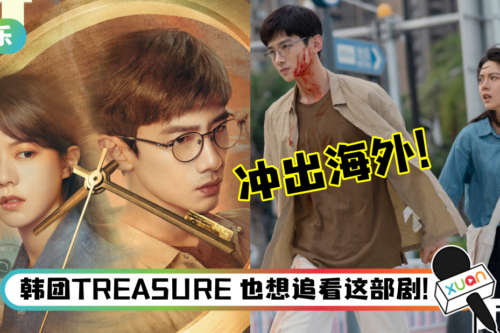 《开端》冲出海外！即将在多国Netflix 上线…马来西亚也有份！