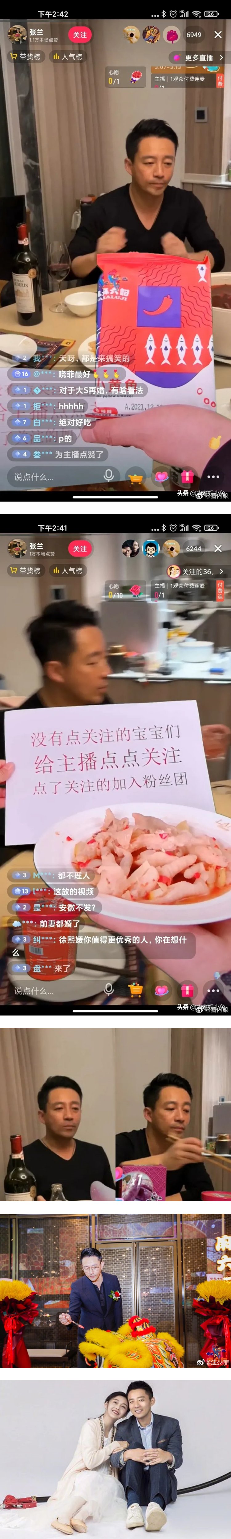 【大S再婚】汪小菲臭脸现身直播间 脸色超憔悴！ 被抓包是抠图直播 娱乐资讯 图2张