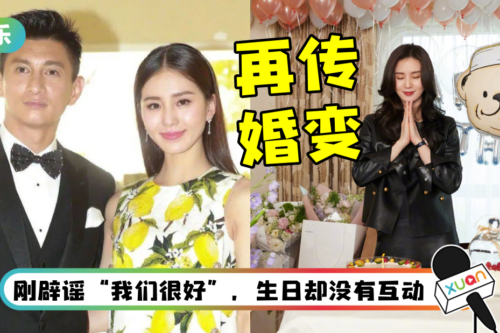 刘诗诗生日晒单人照…手上婚戒消失！ 吴奇隆连续2年没送祝福