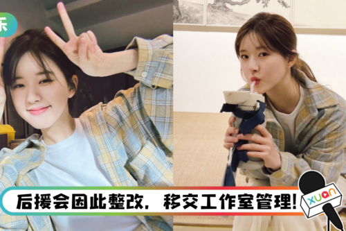 赵露思粉丝代辟谣与杨洋绯闻 反惹新浪不爽！ 约谈工作室：管好粉丝