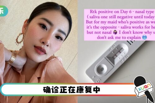 “马来西亚最美千金”陈雪玲确诊！PCR阳性、快筛检测 test 5次竟然都是阴性