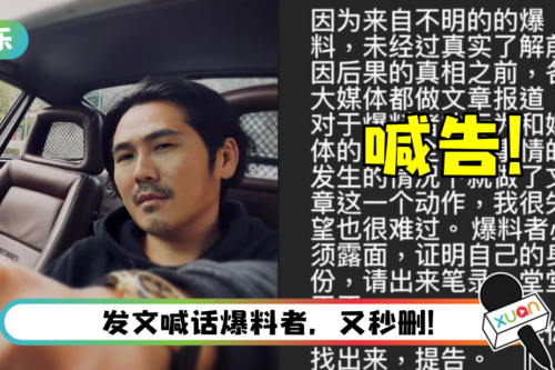 曹格喊告！ 要求爆料者出面做笔录…“会尽我所能把你找出来”