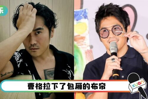 【曹格酒后失控】同桌友人还原经过！他经不起挑衅才飙脏话