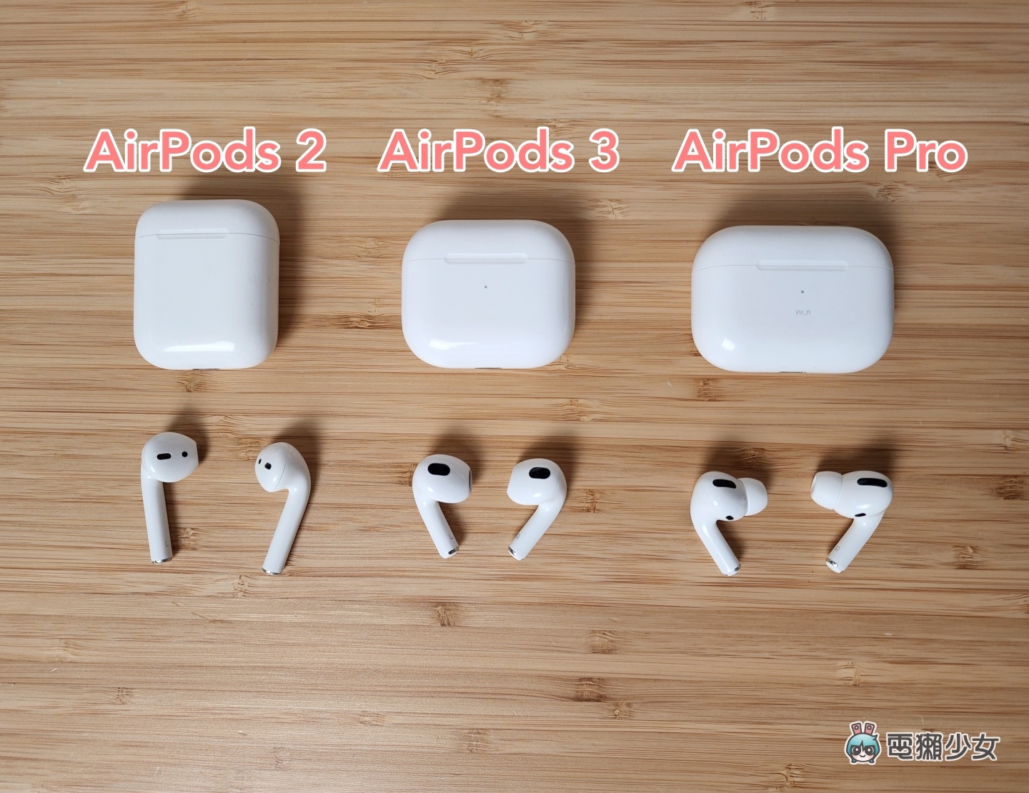 开箱|苹果最新的 AirPods 3 升级有感吗?音质、续航力表现如何?值不值得买? 内容图3 潮品文-大潮社旗下实时最新热点娱乐时尚数码等新闻资讯网站! 开箱|苹果最新的 AirPods 3 升级有感吗?音质、续航力表现如何?值不值得买?