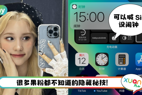 Tips I 5个iOS时钟必学技巧！时间到自动停止音乐真好用！