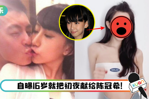 陈冠希辣模旧爱遭逮捕后仍高调炫富！脸部竟然整成恐怖“七角形”！