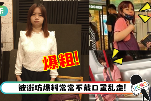 屡遭网友嘲讽智商低、随地小便！“亚视一姐”薛影仪爆粗反击：你X街