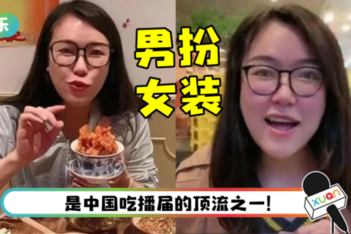 靠大胃王食量爆红！　吃播网红承认男扮女装…被前公司指控忘恩负义