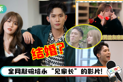 韩晓嗳惊爆与培永结婚！女神许愿：去跟我妈妈说你要娶我！