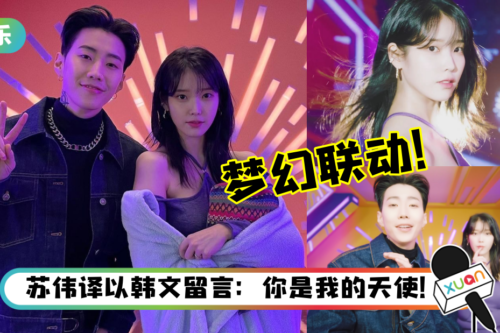 Jay Park、IU梦幻联动！《GANADARA》MV 剧情超逗趣…他还哭了！