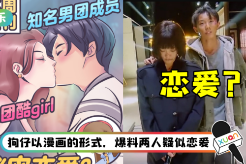 谢可寅、马嘉祺爆恋情! 被挖情侣戒指、羽绒服、口罩…火速回应了