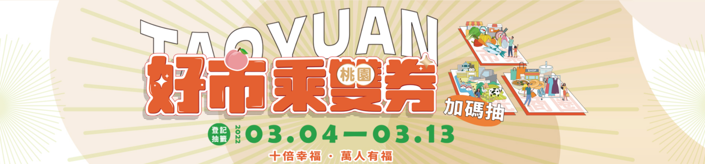 五倍券使用期限至 4/30 截止!晚鸟优惠有哪些?懒人包带你快速看 内容图3 潮品文-大潮社旗下实时最新热点娱乐时尚数码等新闻资讯网站! 五倍券使用期限至 4/30 截止!晚鸟优惠有哪些?懒人包带你快速看