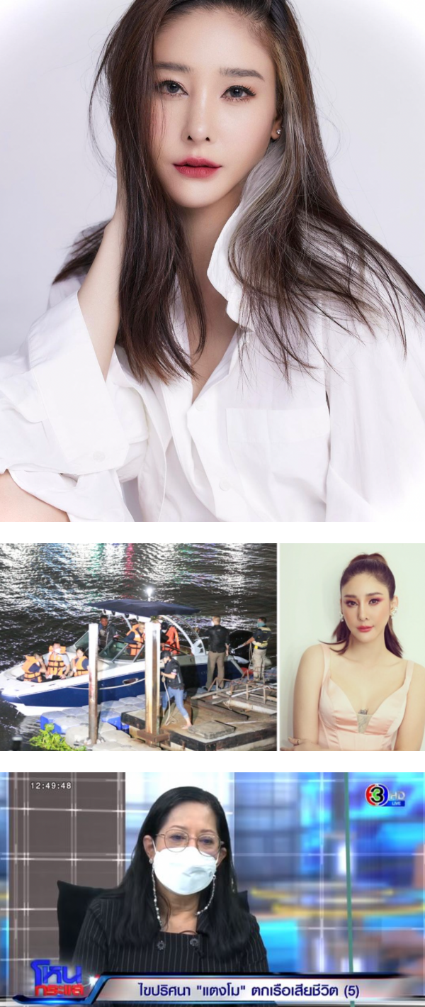 泰女星Tangmo坠河案再度反转！妈妈“良心发现”…要求重新验尸！ 娱乐资讯 图1张