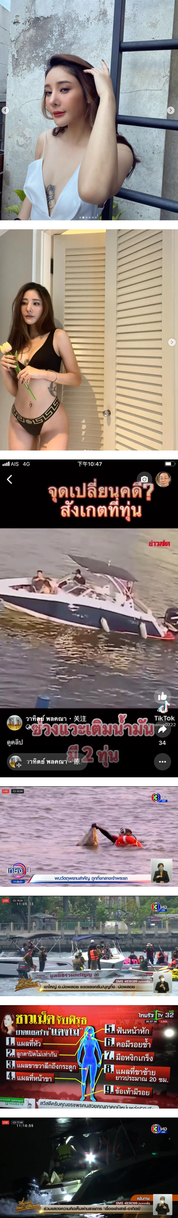 泰女星Tangmo坠河案再度反转！妈妈“良心发现”…要求重新验尸！ 娱乐资讯 图2张