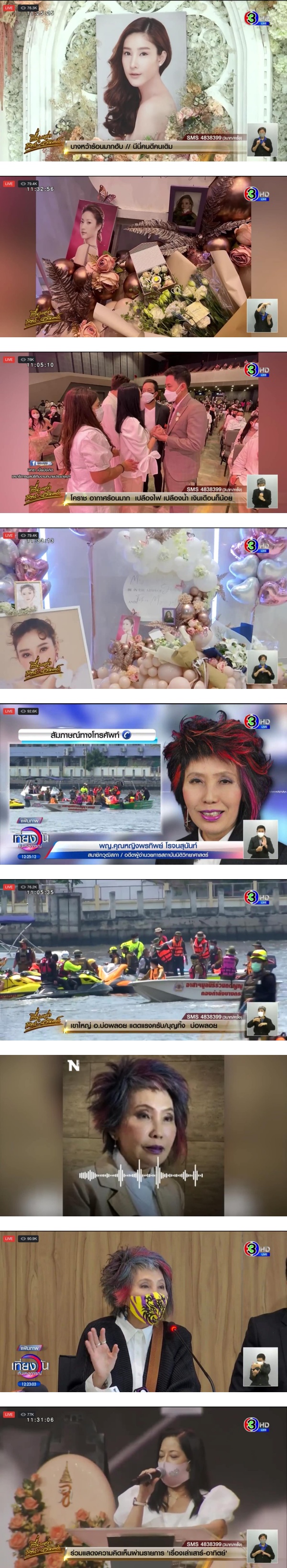 泰女星Tangmo坠河案再度反转！妈妈“良心发现”…要求重新验尸！ 娱乐资讯 图3张